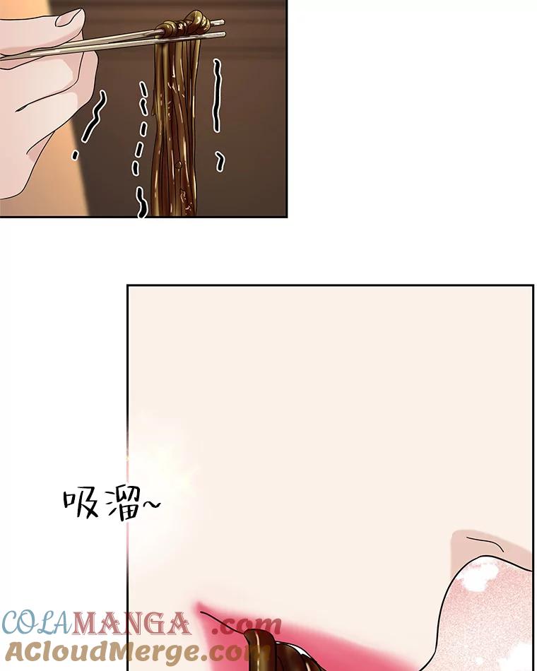 《替吸血鬼吃饭的我》94.同居-炸酱面（客串：食醋） 第81页