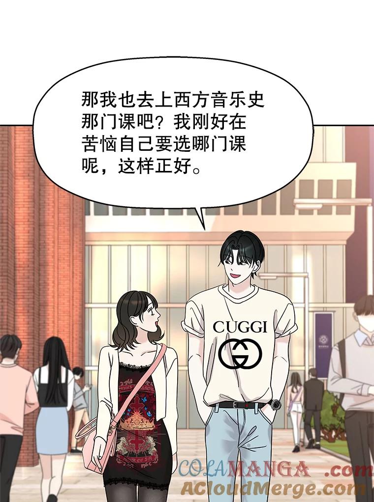 《替吸血鬼吃饭的我》94.同居-炸酱面（客串：食醋） 第25页