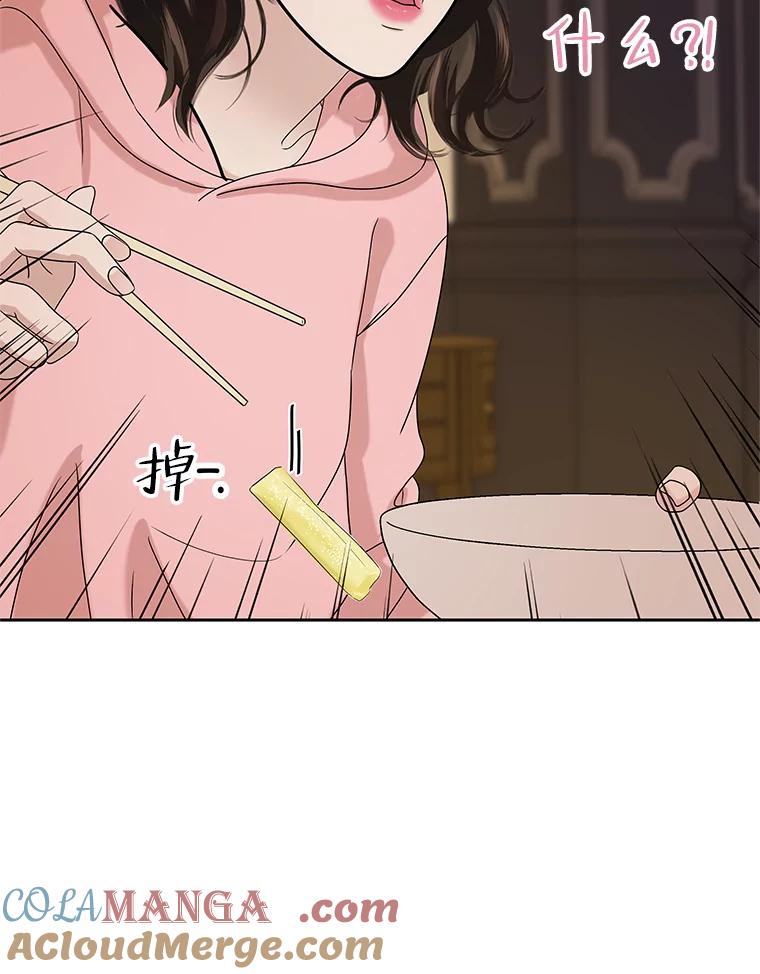 《替吸血鬼吃饭的我》94.同居-炸酱面（客串：食醋） 第57页