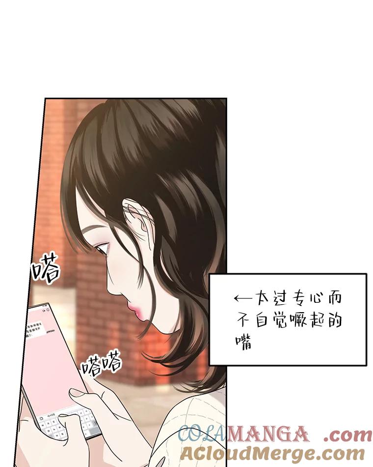 《替吸血鬼吃饭的我》94.同居-炸酱面（客串：食醋） 第9页