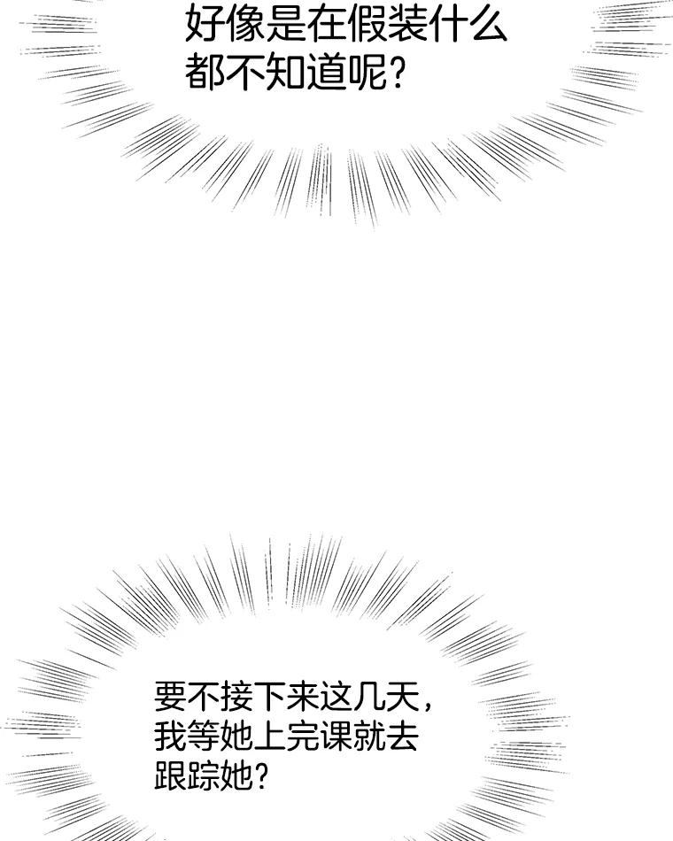 《替吸血鬼吃饭的我》94.同居-炸酱面（客串：食醋） 第20页