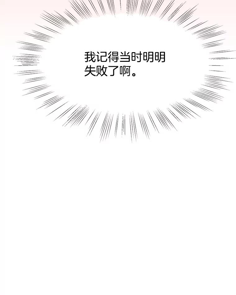 《替吸血鬼吃饭的我》94.同居-炸酱面（客串：食醋） 第16页