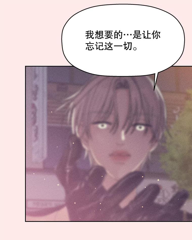 《替吸血鬼吃饭的我》94.同居-炸酱面（客串：食醋） 第12页