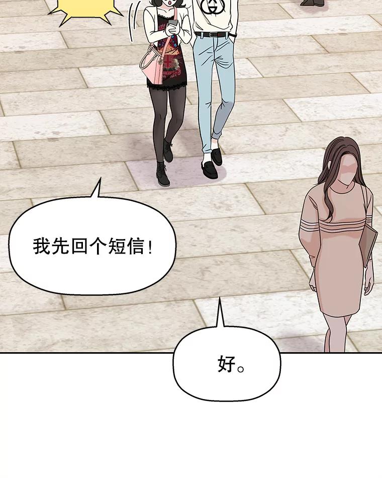《替吸血鬼吃饭的我》94.同居-炸酱面（客串：食醋） 第8页