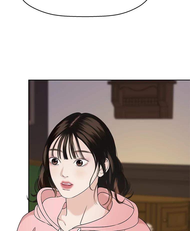 《替吸血鬼吃饭的我》94.同居-炸酱面（客串：食醋） 第108页