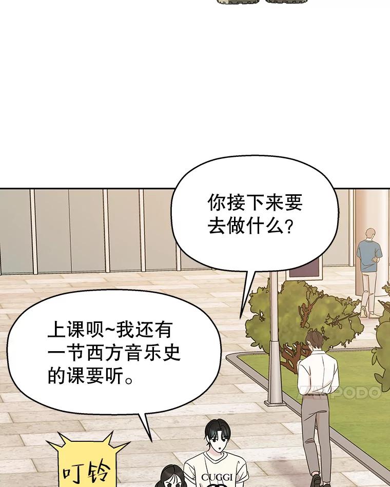 《替吸血鬼吃饭的我》94.同居-炸酱面（客串：食醋） 第7页