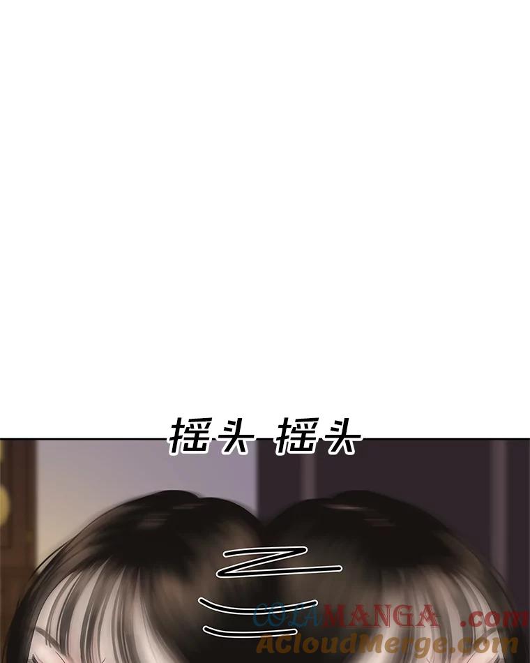 《替吸血鬼吃饭的我》94.同居-炸酱面（客串：食醋） 第65页