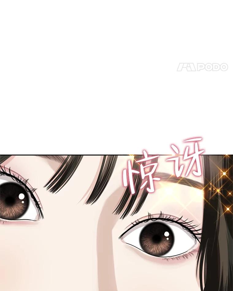 《替吸血鬼吃饭的我》94.同居-炸酱面（客串：食醋） 第83页