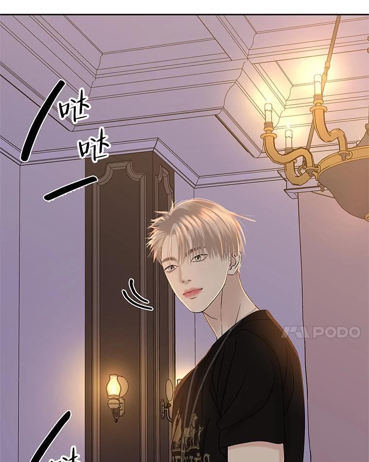 《替吸血鬼吃饭的我》95.小狗和猫咪 第24页