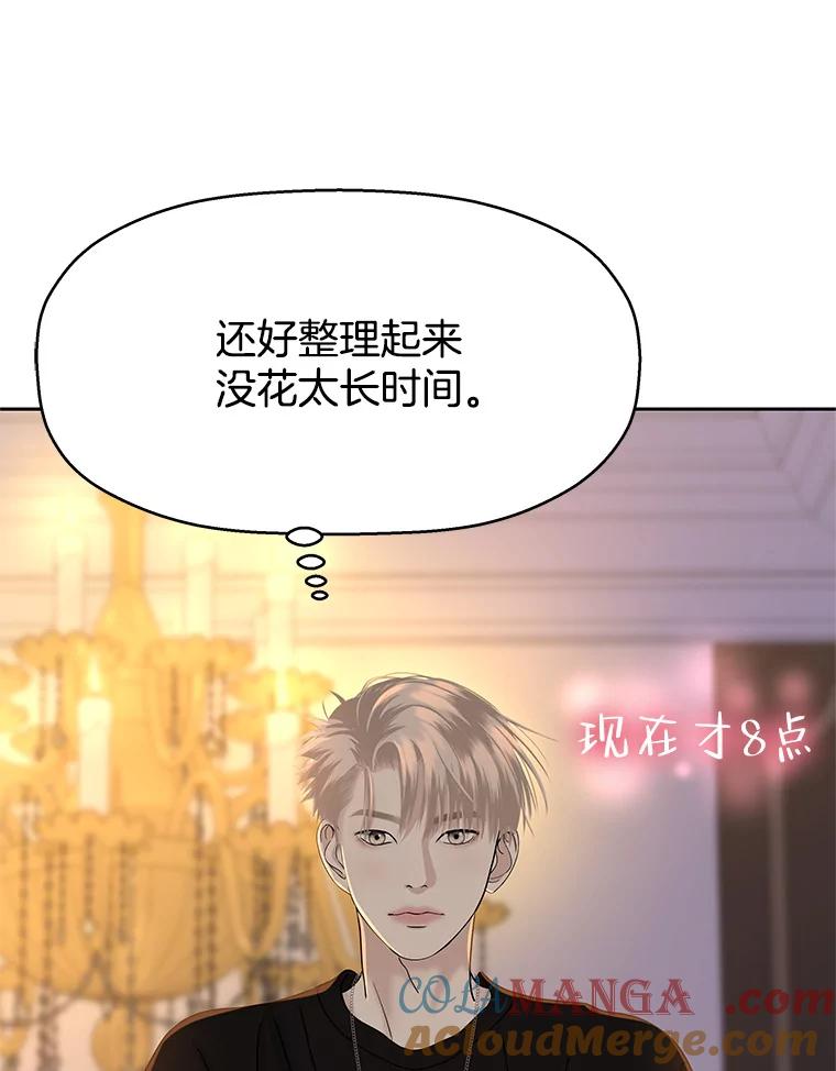 《替吸血鬼吃饭的我》95.小狗和猫咪 第17页