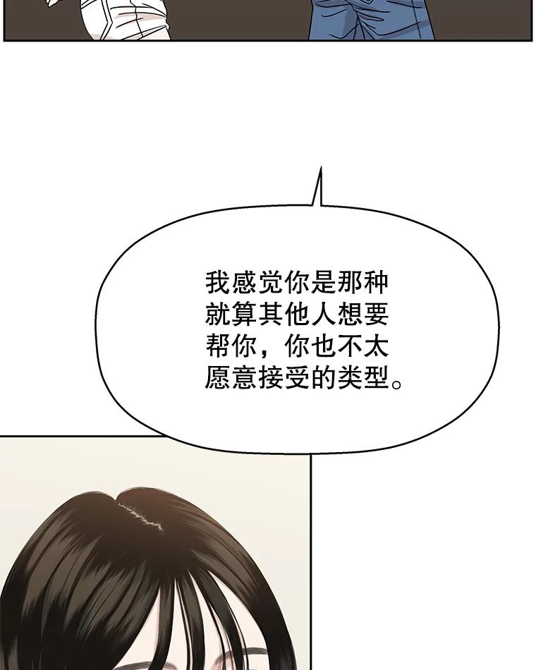 《替吸血鬼吃饭的我》95.小狗和猫咪 第40页