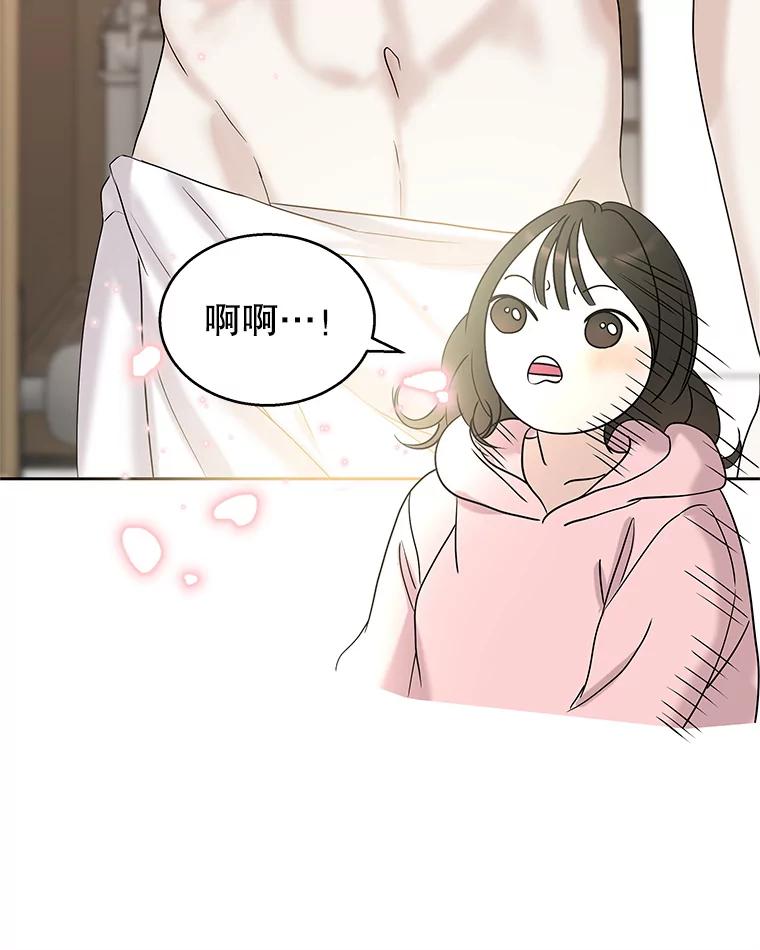 《替吸血鬼吃饭的我》95.小狗和猫咪 第8页