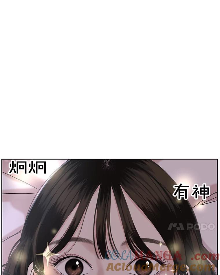《替吸血鬼吃饭的我》95.小狗和猫咪 第65页
