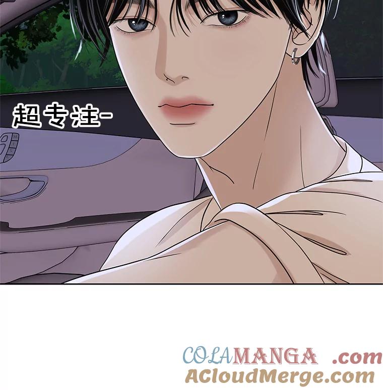 《替吸血鬼吃饭的我》95.小狗和猫咪 第101页