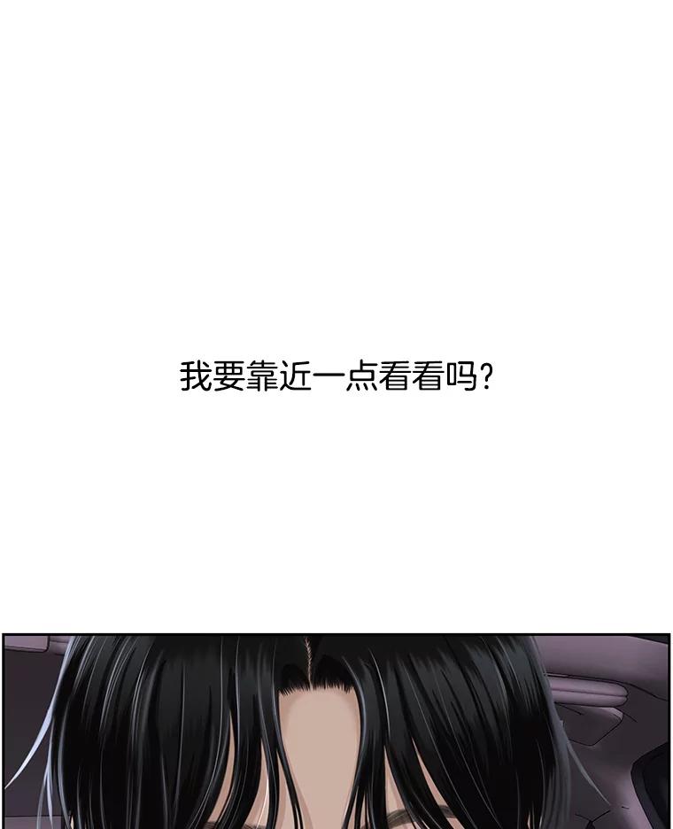 《替吸血鬼吃饭的我》95.小狗和猫咪 第104页