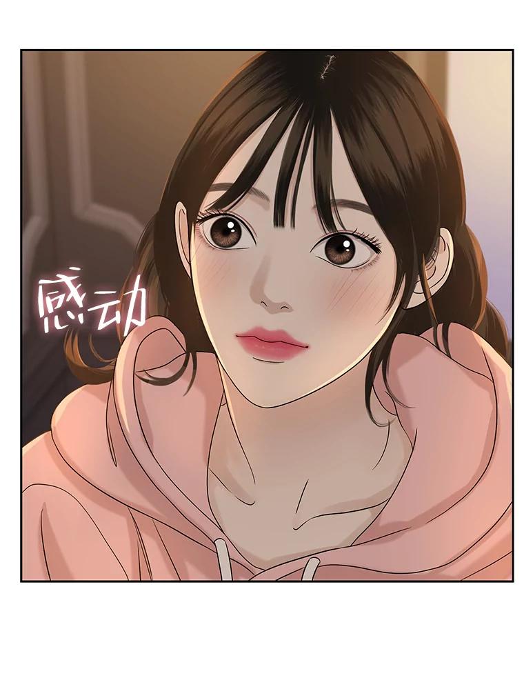 《替吸血鬼吃饭的我》95.小狗和猫咪 第36页