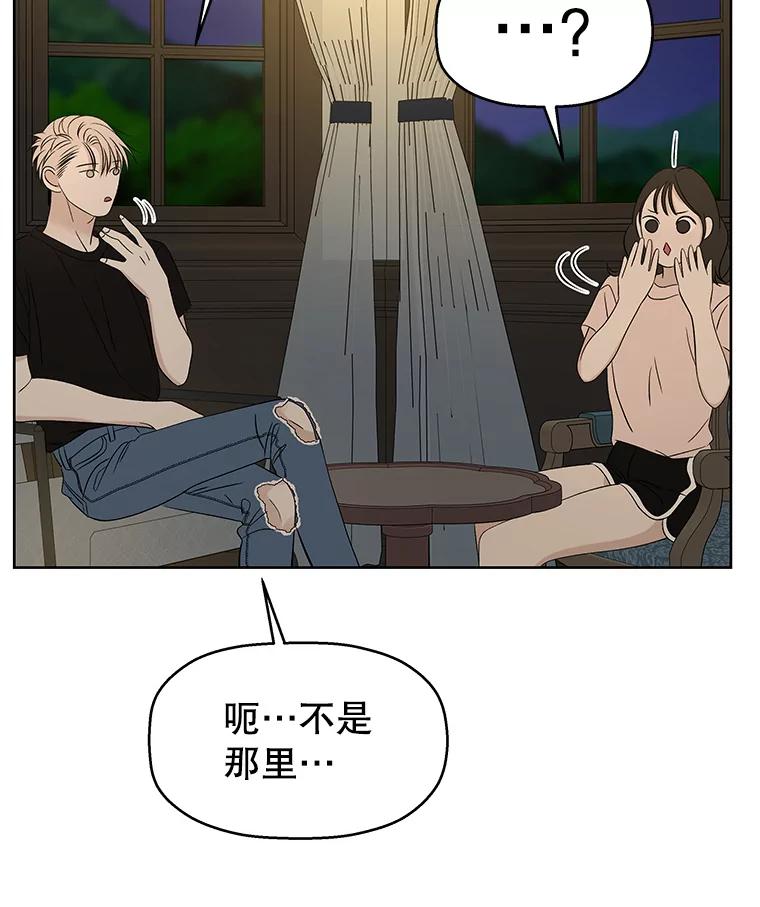 《替吸血鬼吃饭的我》95.小狗和猫咪 第95页