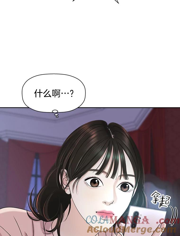 《替吸血鬼吃饭的我》95.小狗和猫咪 第73页