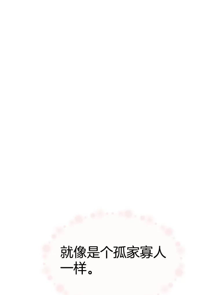 《替吸血鬼吃饭的我》95.小狗和猫咪 第50页