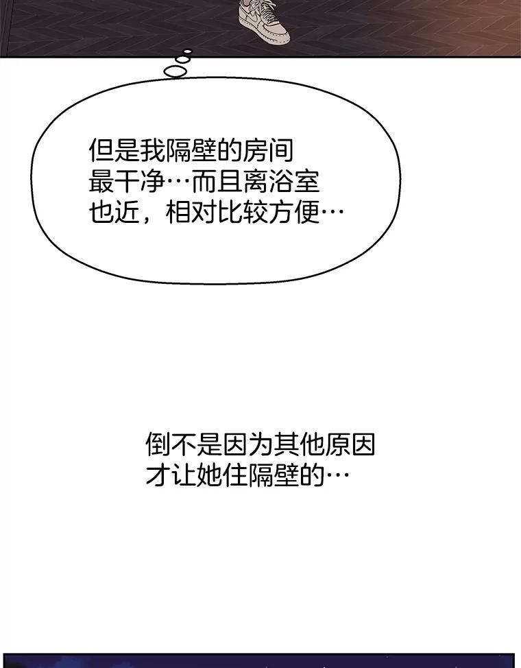 《替吸血鬼吃饭的我》95.小狗和猫咪 第22页