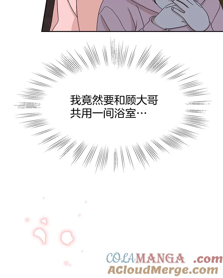 《替吸血鬼吃饭的我》95.小狗和猫咪 第5页