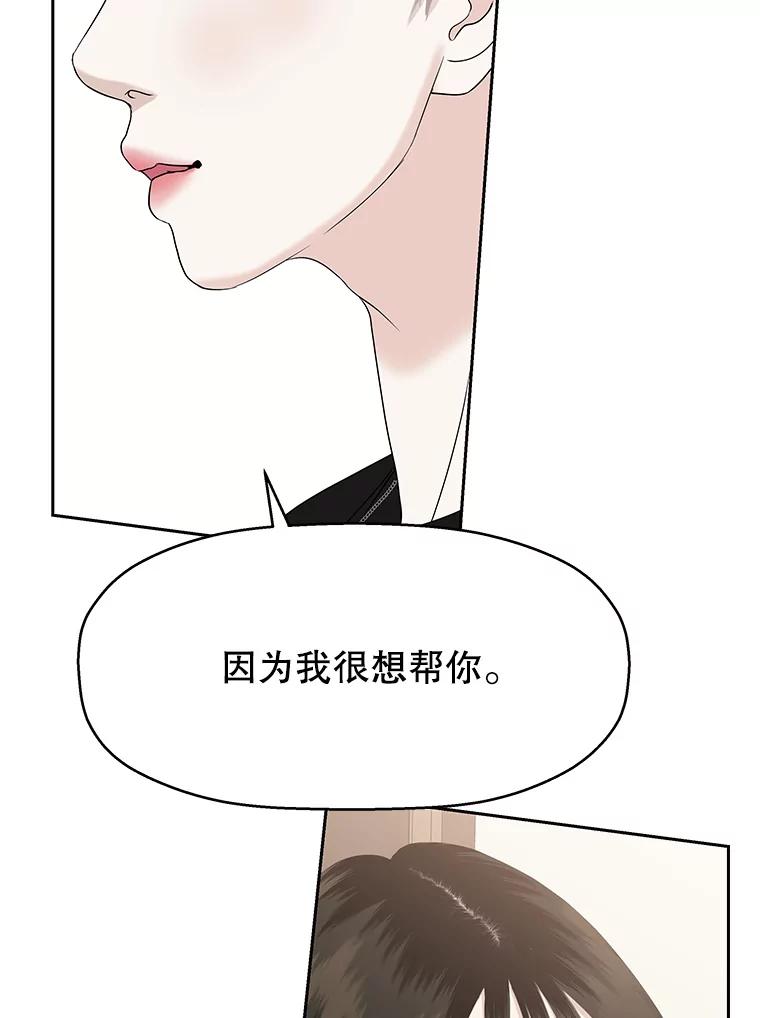 《替吸血鬼吃饭的我》95.小狗和猫咪 第52页