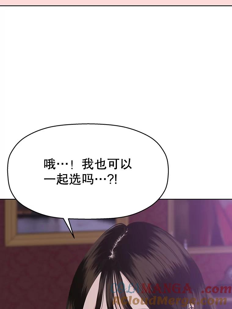 《替吸血鬼吃饭的我》95.小狗和猫咪 第81页