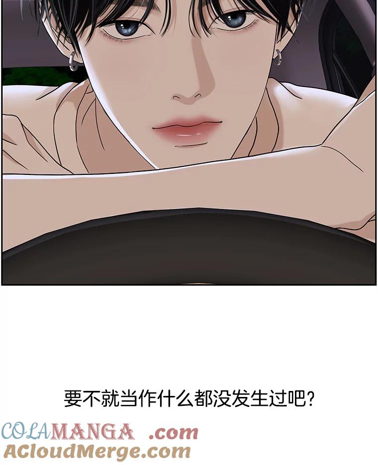 《替吸血鬼吃饭的我》95.小狗和猫咪 第105页