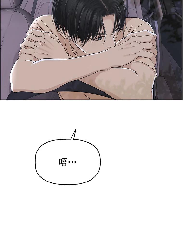 《替吸血鬼吃饭的我》95.小狗和猫咪 第108页