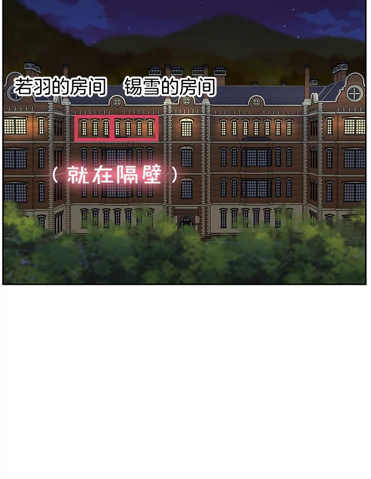 《替吸血鬼吃饭的我》95.小狗和猫咪 第23页