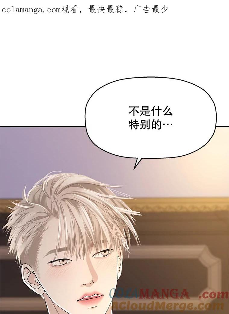 《替吸血鬼吃饭的我》95.小狗和猫咪 第1页
