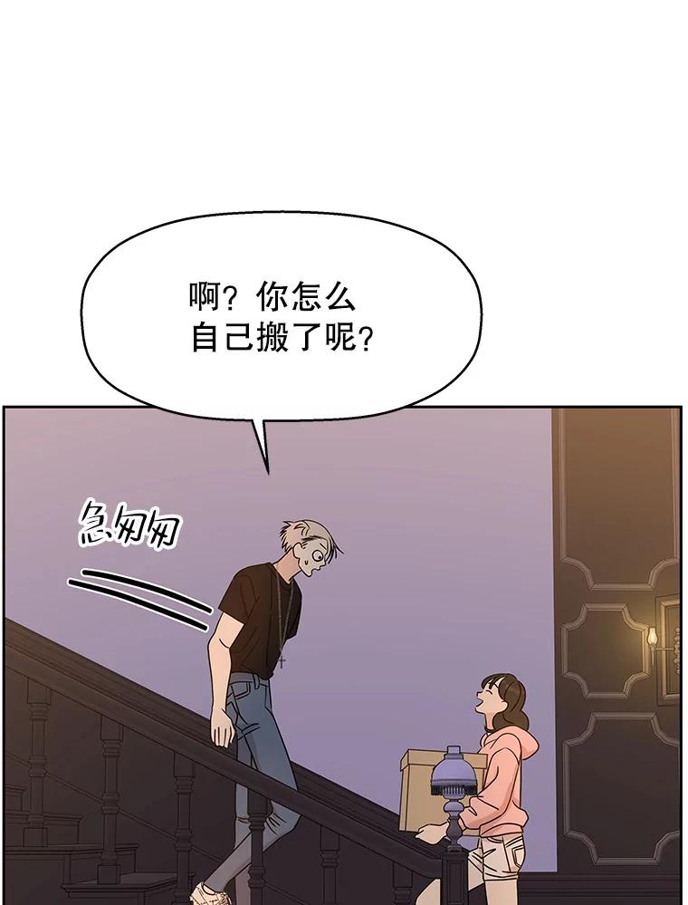 《替吸血鬼吃饭的我》95.小狗和猫咪 第32页