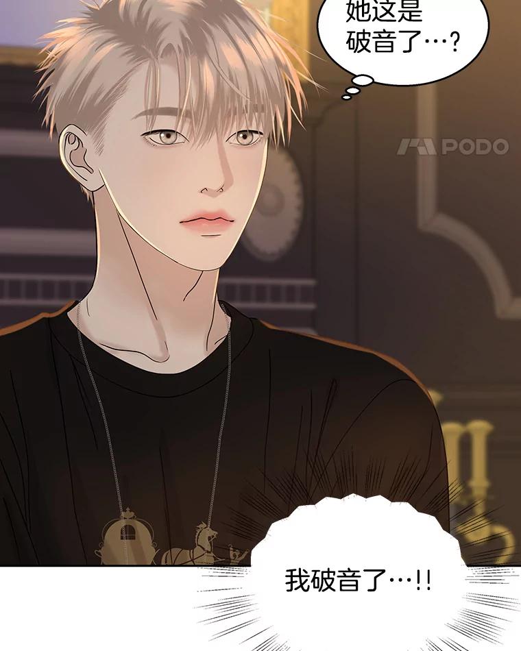 《替吸血鬼吃饭的我》95.小狗和猫咪 第11页