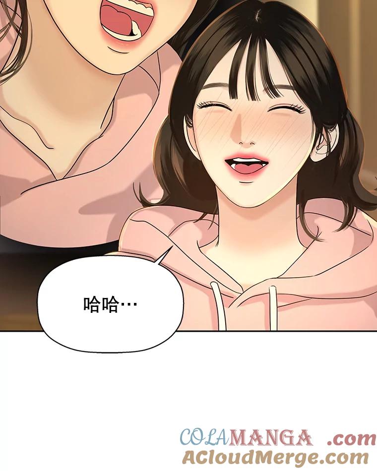 《替吸血鬼吃饭的我》95.小狗和猫咪 第13页
