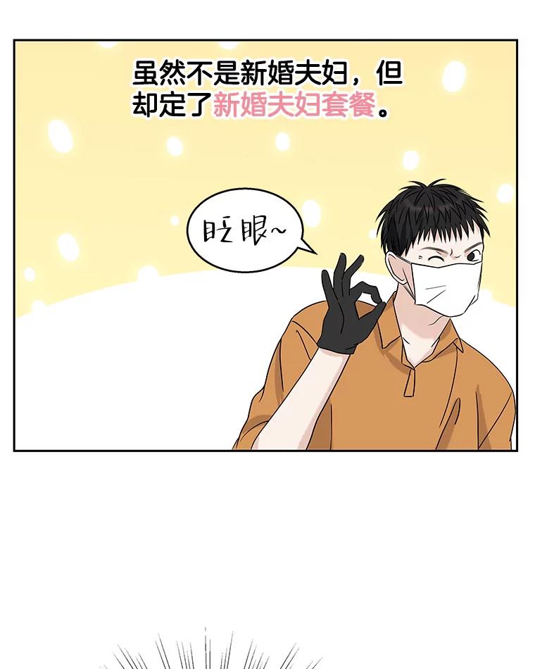 《替吸血鬼吃饭的我》95.小狗和猫咪 第3页