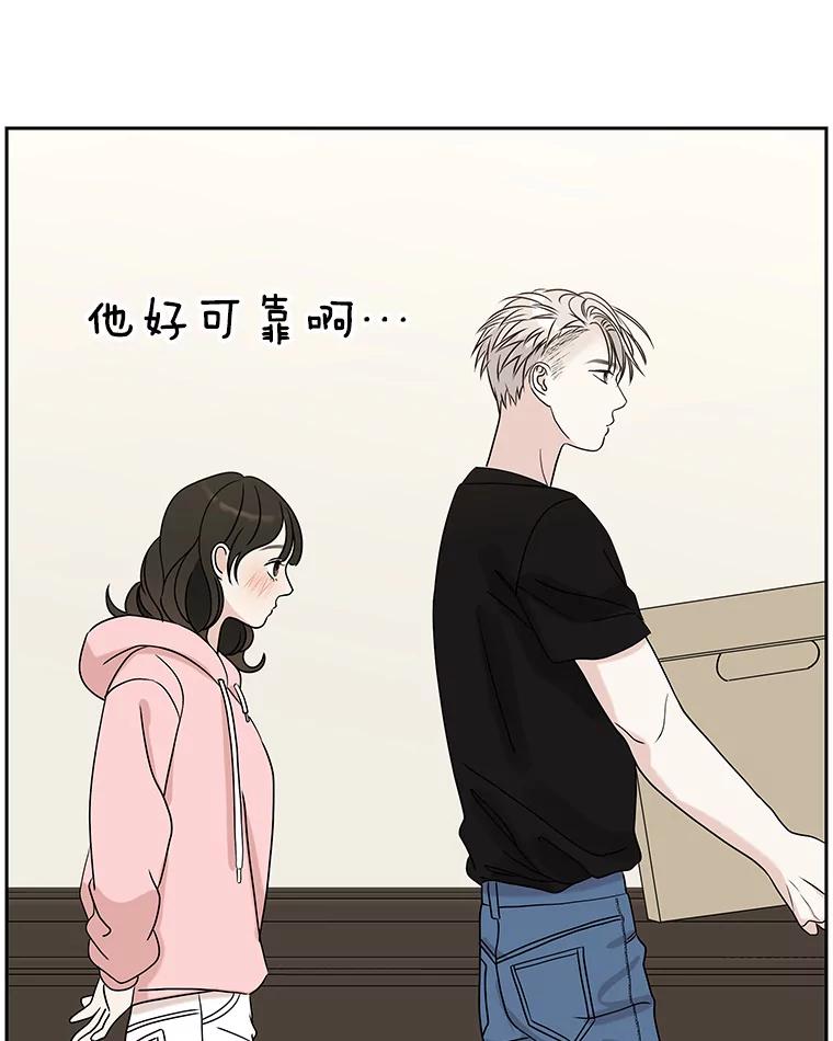 《替吸血鬼吃饭的我》95.小狗和猫咪 第39页