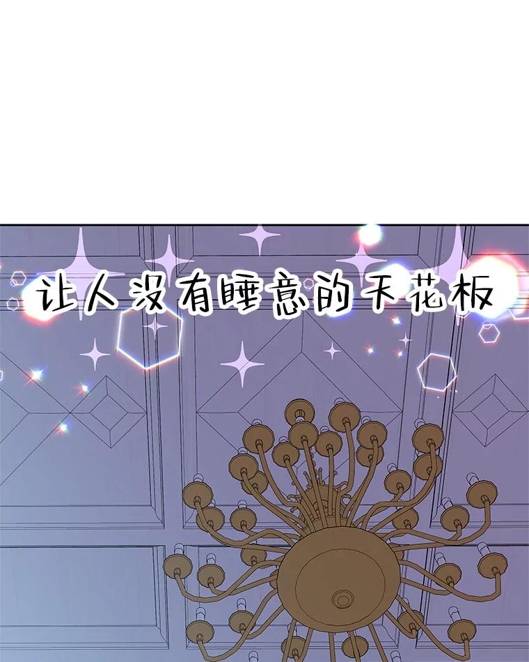 《替吸血鬼吃饭的我》95.小狗和猫咪 第67页