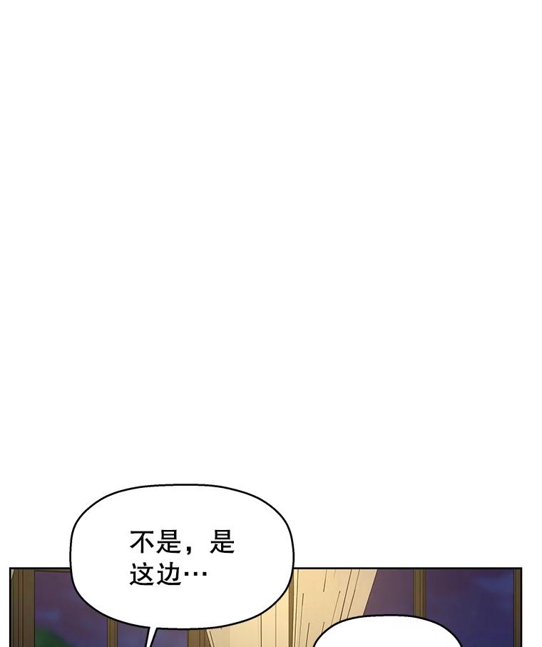 《替吸血鬼吃饭的我》95.小狗和猫咪 第94页