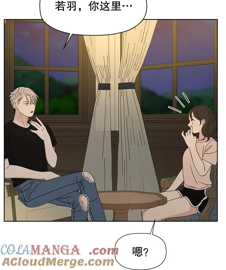 《替吸血鬼吃饭的我》95.小狗和猫咪 第93页