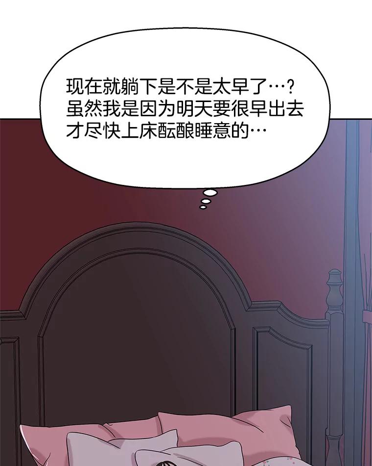 《替吸血鬼吃饭的我》95.小狗和猫咪 第63页