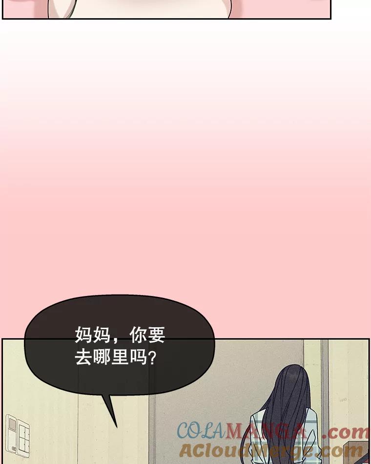 《替吸血鬼吃饭的我》95.小狗和猫咪 第45页