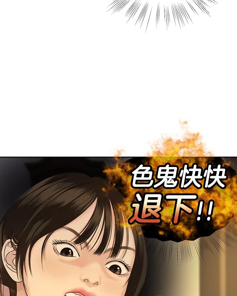 《替吸血鬼吃饭的我》95.小狗和猫咪 第12页