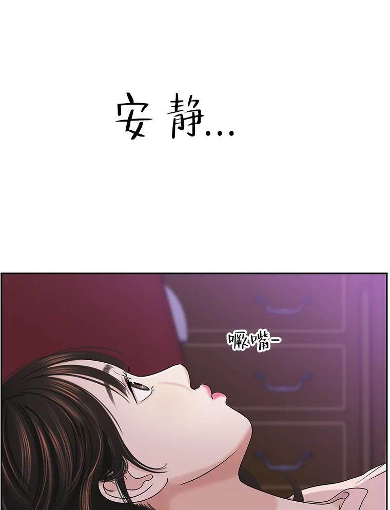 《替吸血鬼吃饭的我》95.小狗和猫咪 第70页