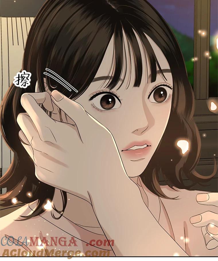 《替吸血鬼吃饭的我》95.小狗和猫咪 第97页