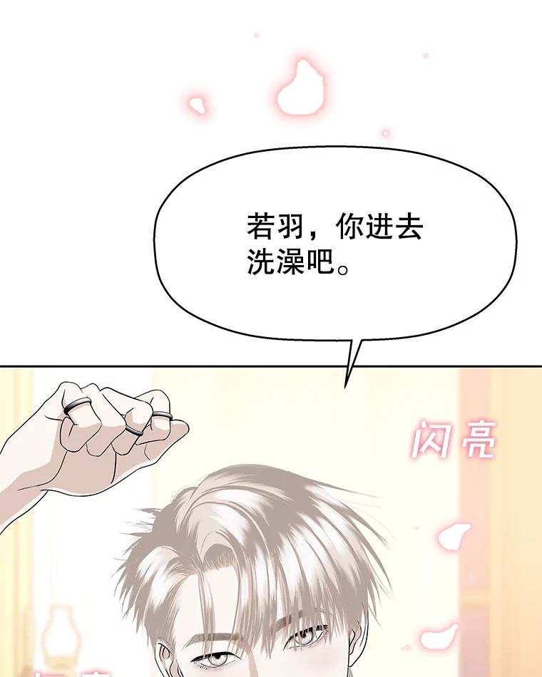 《替吸血鬼吃饭的我》95.小狗和猫咪 第6页