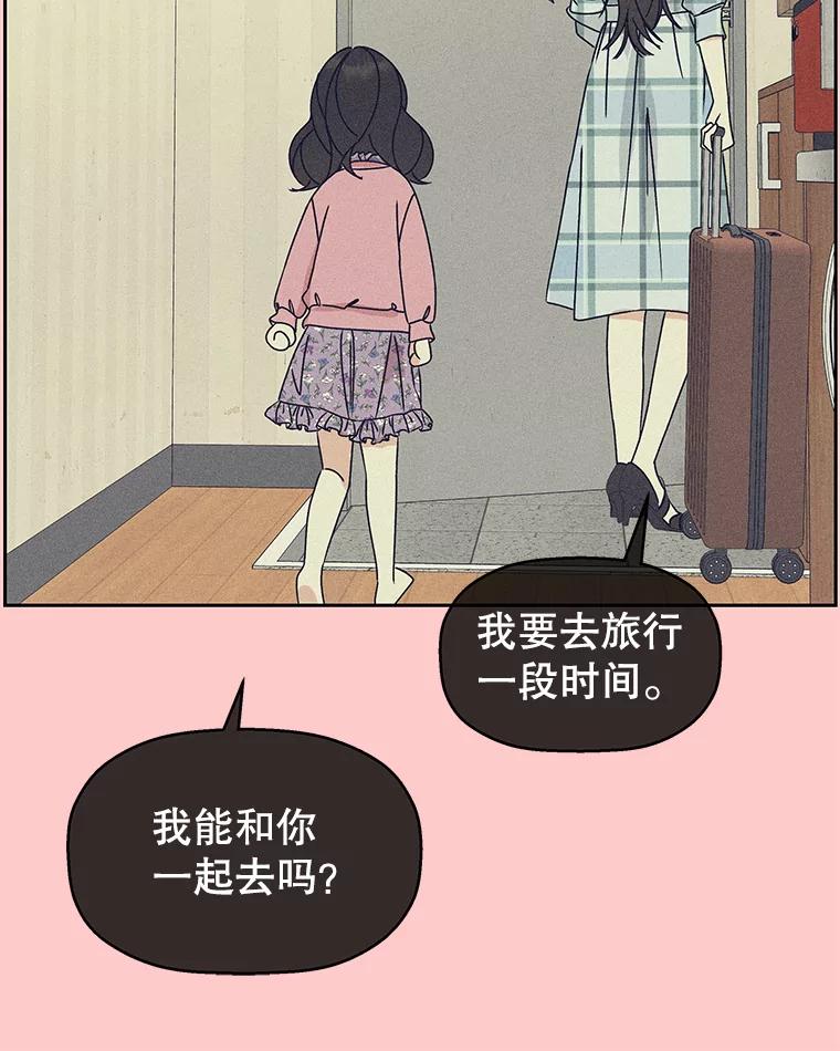 《替吸血鬼吃饭的我》95.小狗和猫咪 第46页