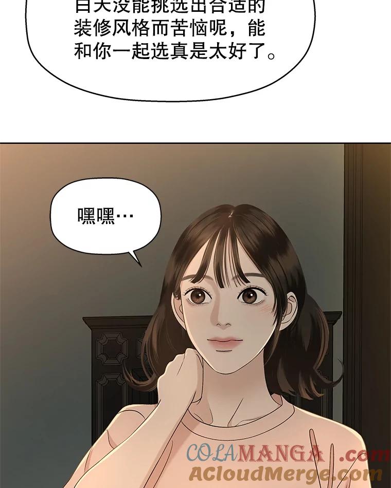 《替吸血鬼吃饭的我》95.小狗和猫咪 第89页
