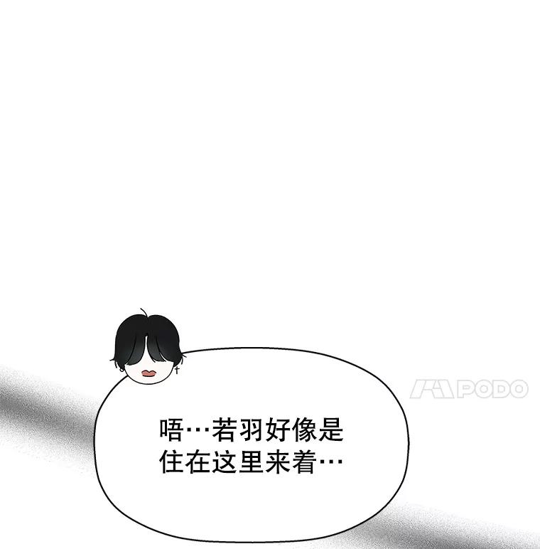 《替吸血鬼吃饭的我》95.小狗和猫咪 第99页