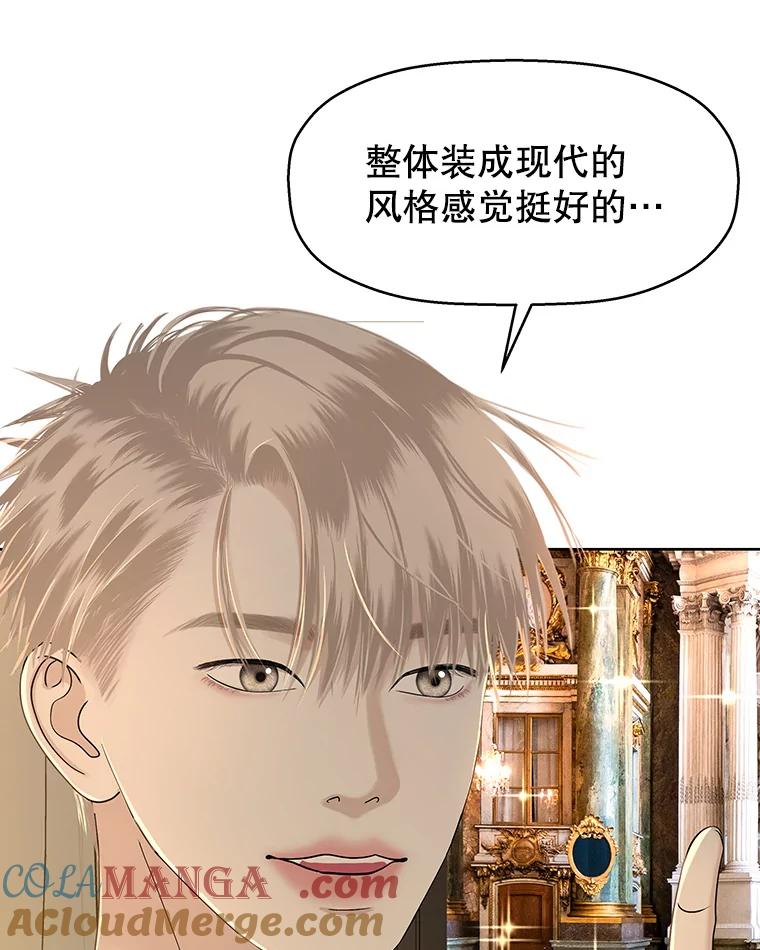 《替吸血鬼吃饭的我》96.老板和兼职生？-蒜香面包 第69页