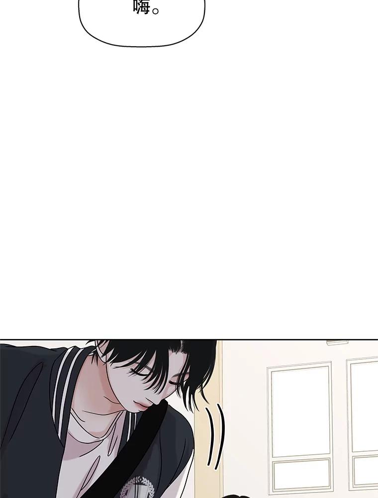 《替吸血鬼吃饭的我》96.老板和兼职生？-蒜香面包 第90页